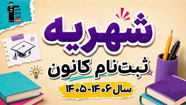 بنر نمایندگی - آموزشگاه آمل