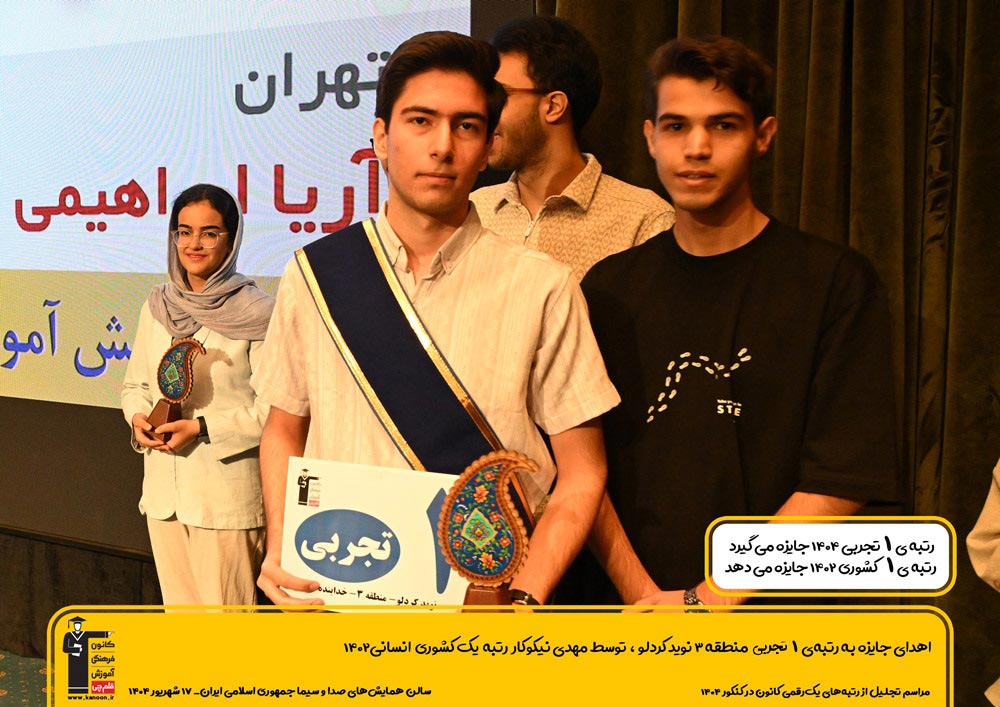 جمع بندی زیست شناسی