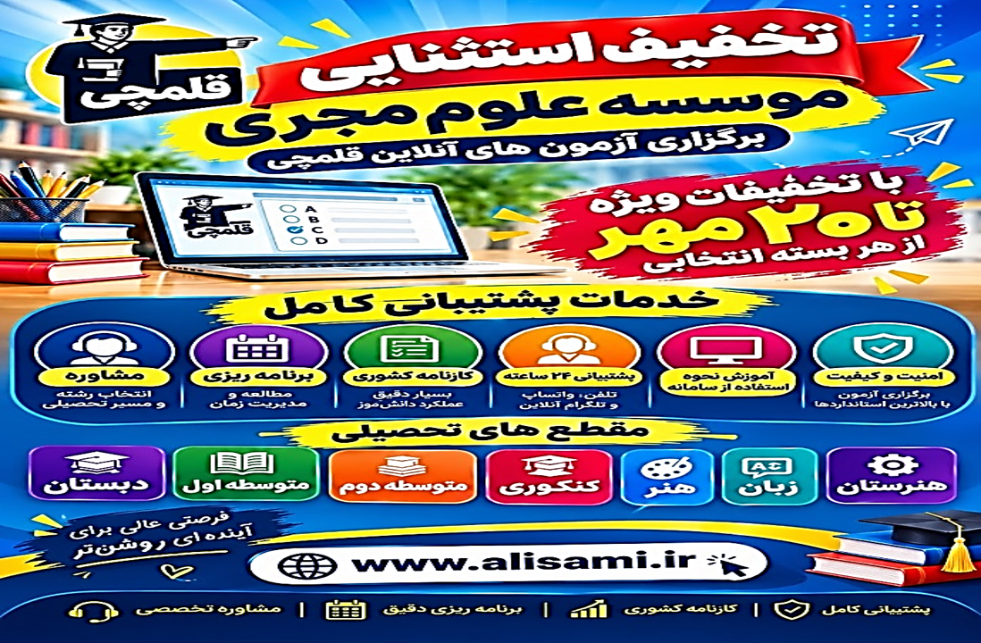 بنر نمایندگی - آموزشگاه علوم